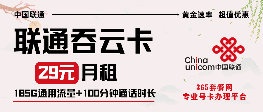 365套餐网