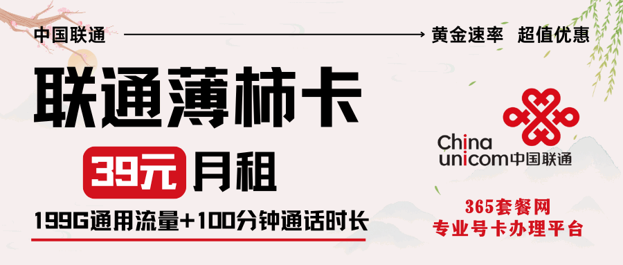 365套餐网