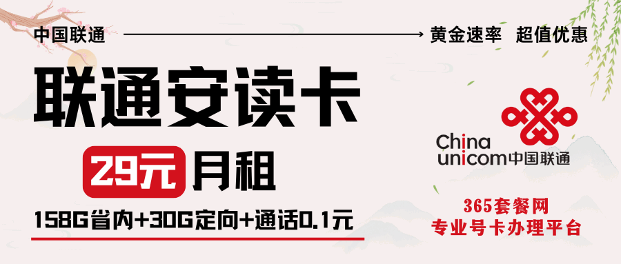 365套餐网