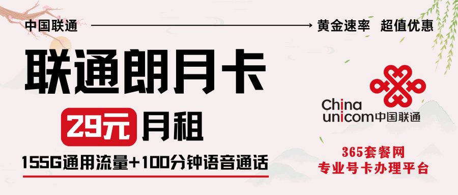 365套餐网