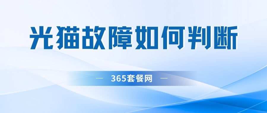 365套餐网
