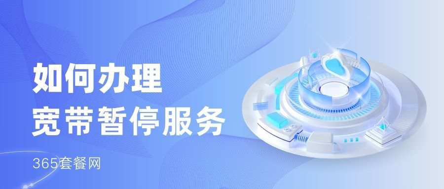 365套餐网
