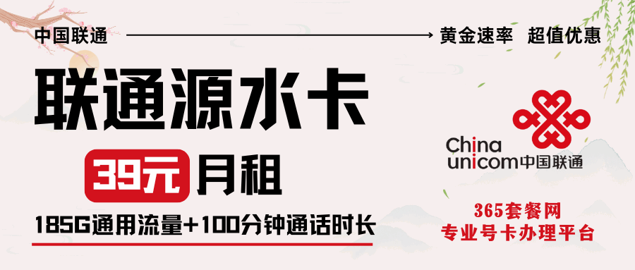 365套餐网