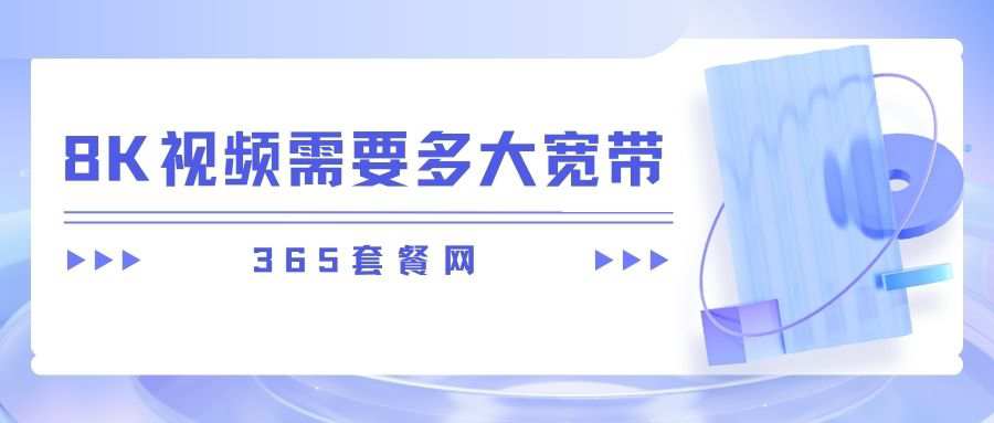 365套餐网