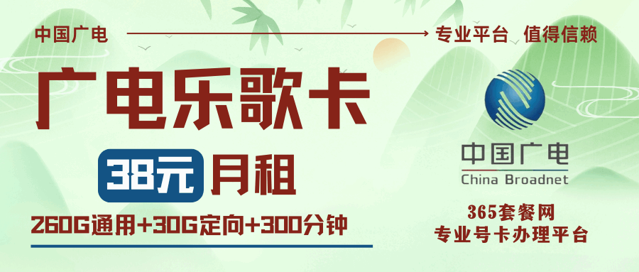 365套餐网