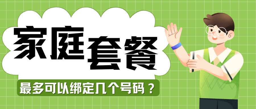 365套餐网