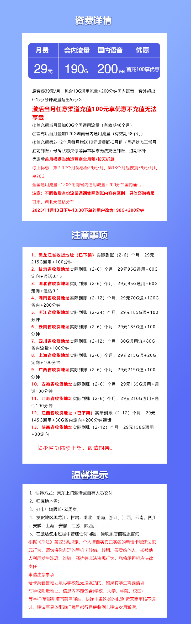 365套餐网，联通沧集卡资费套餐介绍