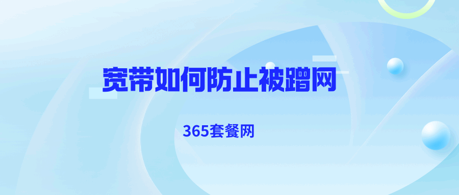 365套餐网