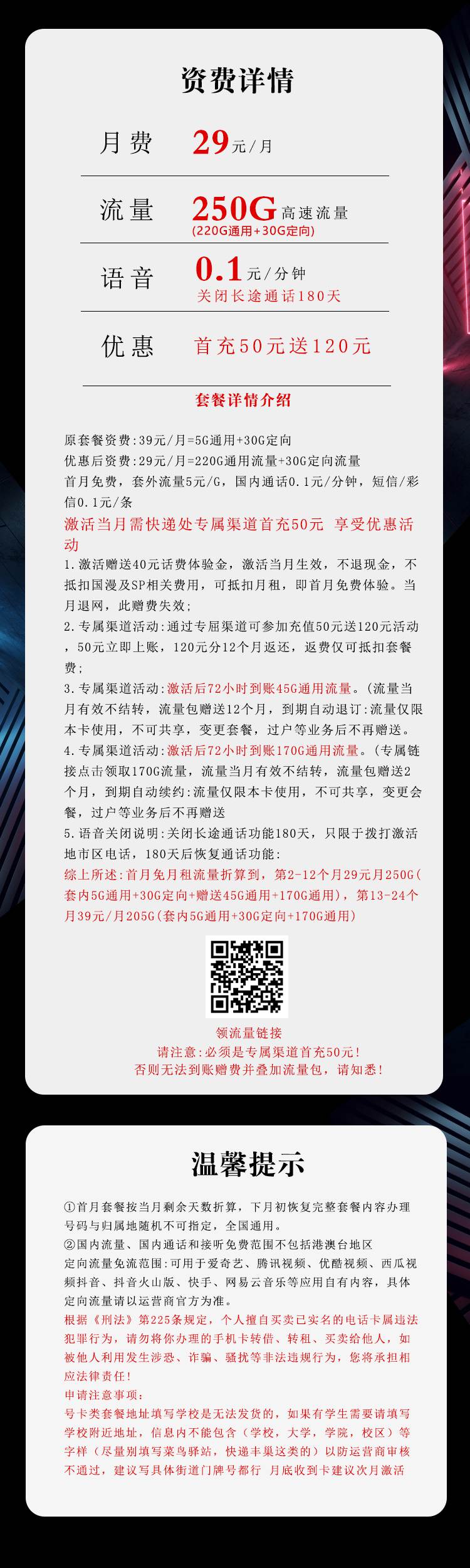 365套餐网，电信飞月卡资费套餐介绍