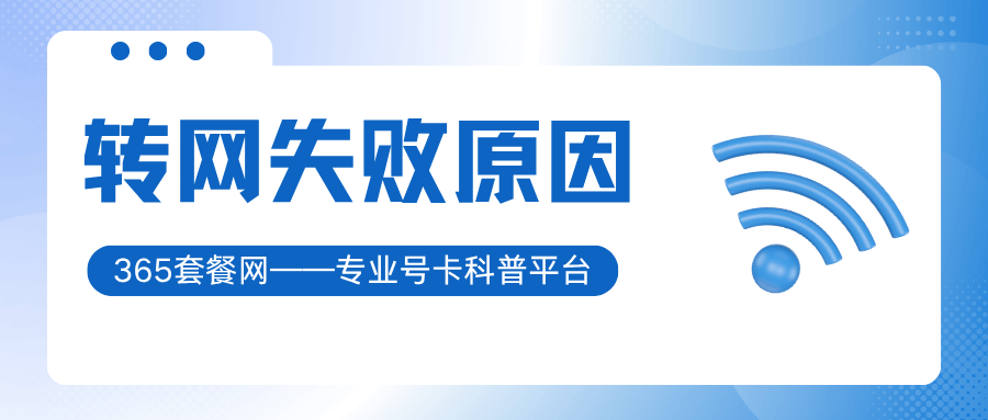 365套餐网