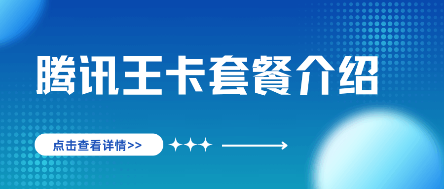 365套餐网