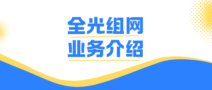 365套餐网