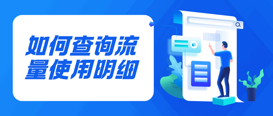 365套餐网