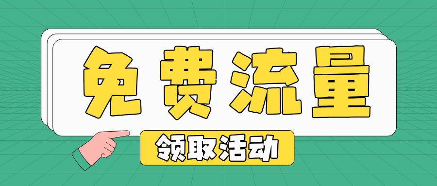 365套餐网