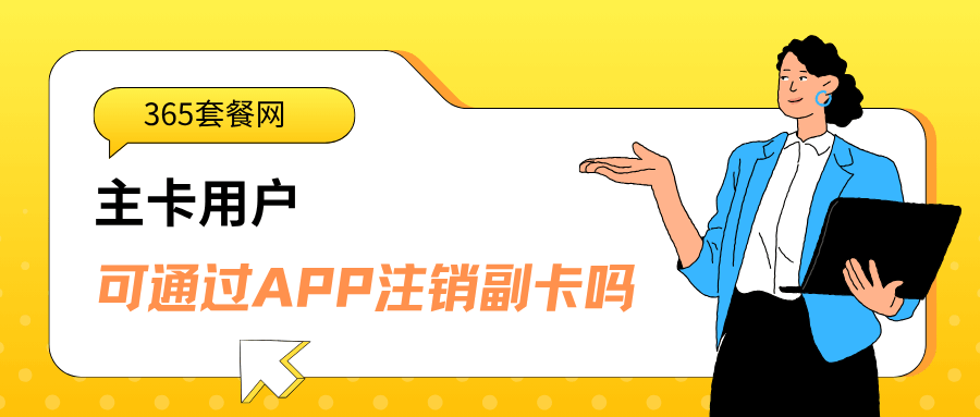 365套餐网