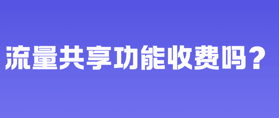 365套餐网