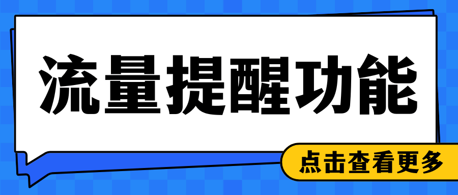 365套餐网