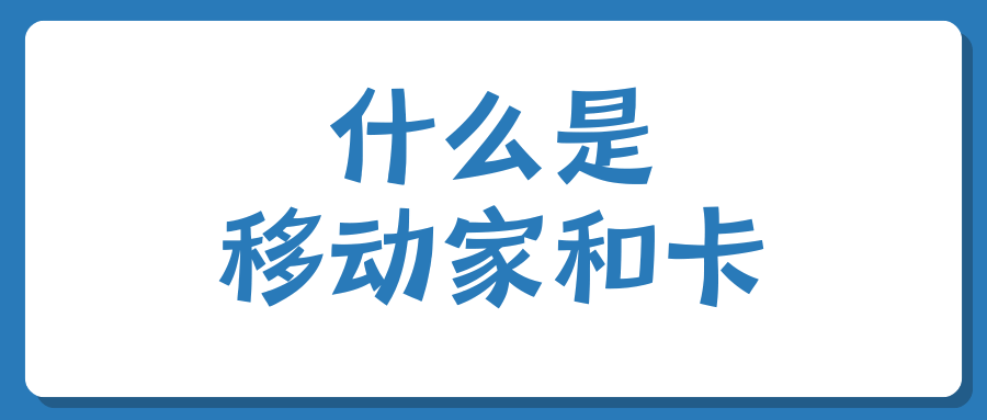 365套餐网