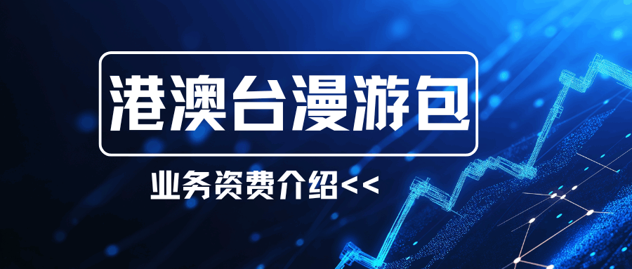 365套餐网