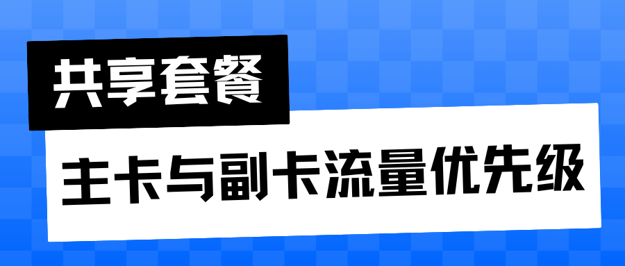 365套餐网