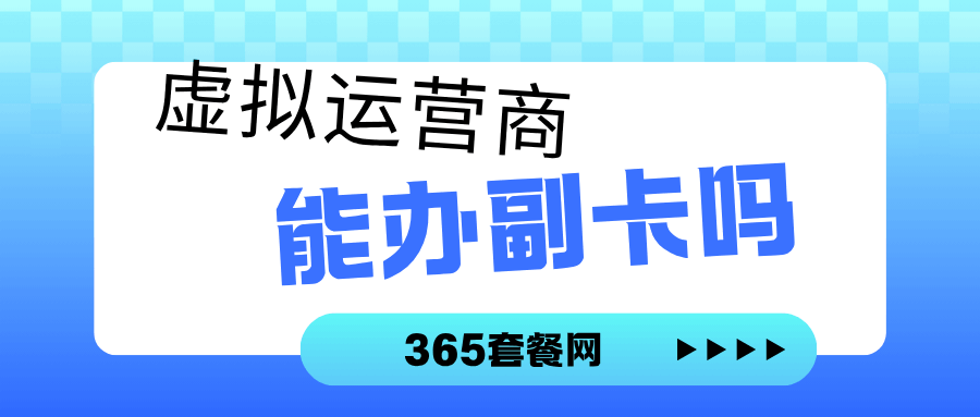 365套餐网