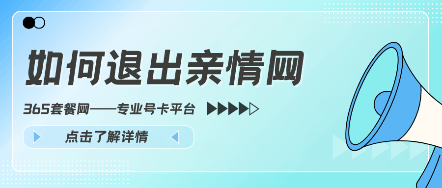 365套餐网