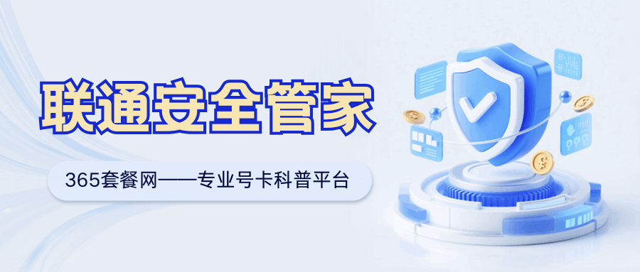 365套餐网