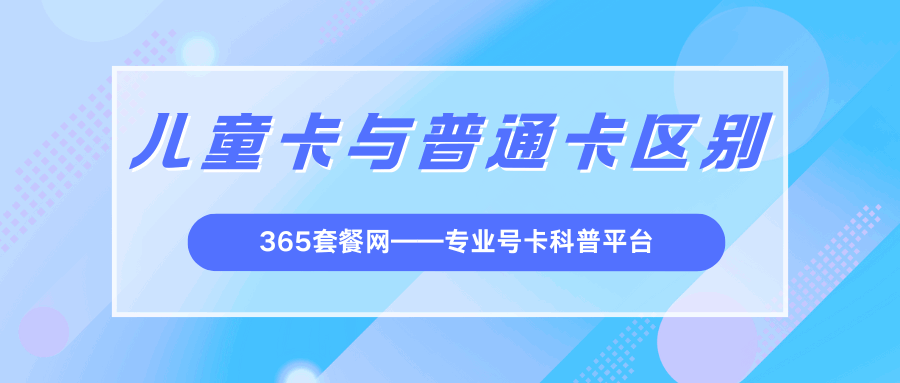 365套餐网