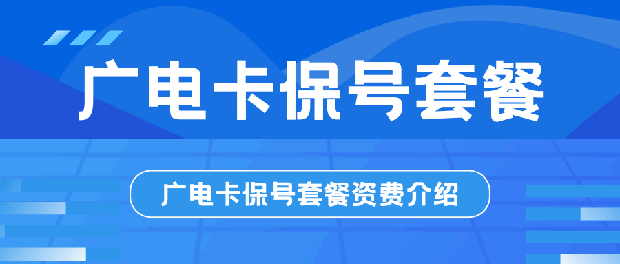 365套餐网