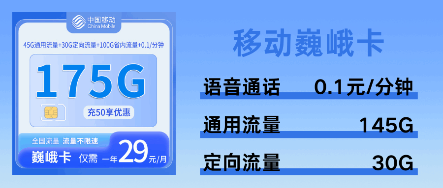 365套餐网，移动巍峨卡