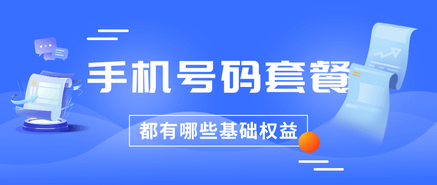 365套餐网