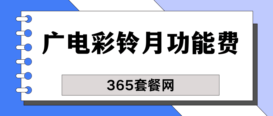 365套餐网