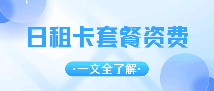 365套餐网