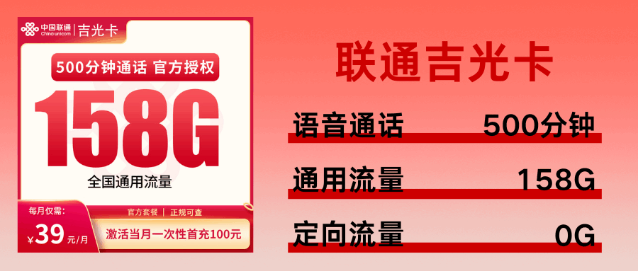 365套餐网,联通吉光卡 365套餐网,联通吉光卡