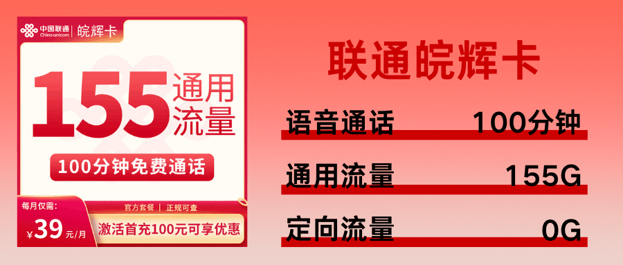 365套餐网,联通皖辉卡 365套餐网,联通皖辉卡