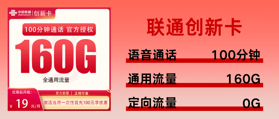 365套餐网,联通创新卡 365套餐网,联通创新卡