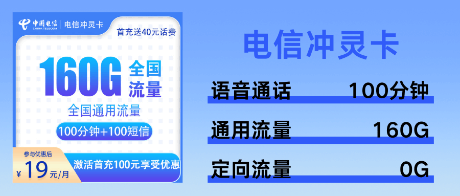 365套餐网,电信冲灵卡 365套餐网,电信冲灵卡