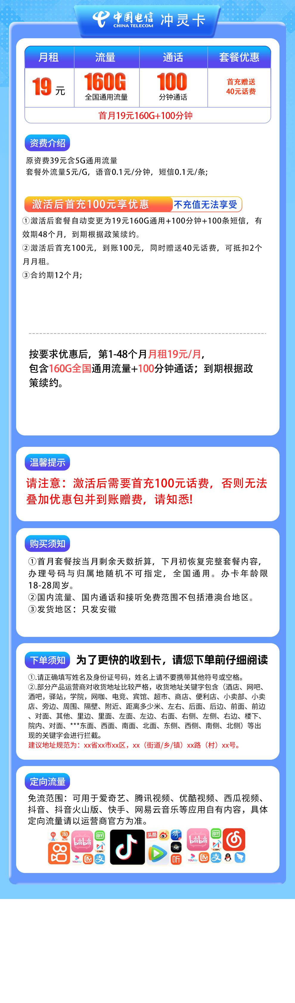365套餐网,电信冲灵卡资费套餐介绍 365套餐网,电信冲灵卡资费套餐介绍