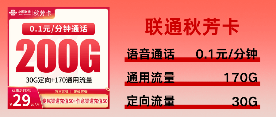 365套餐网,联通秋芳卡 365套餐网,联通秋芳卡