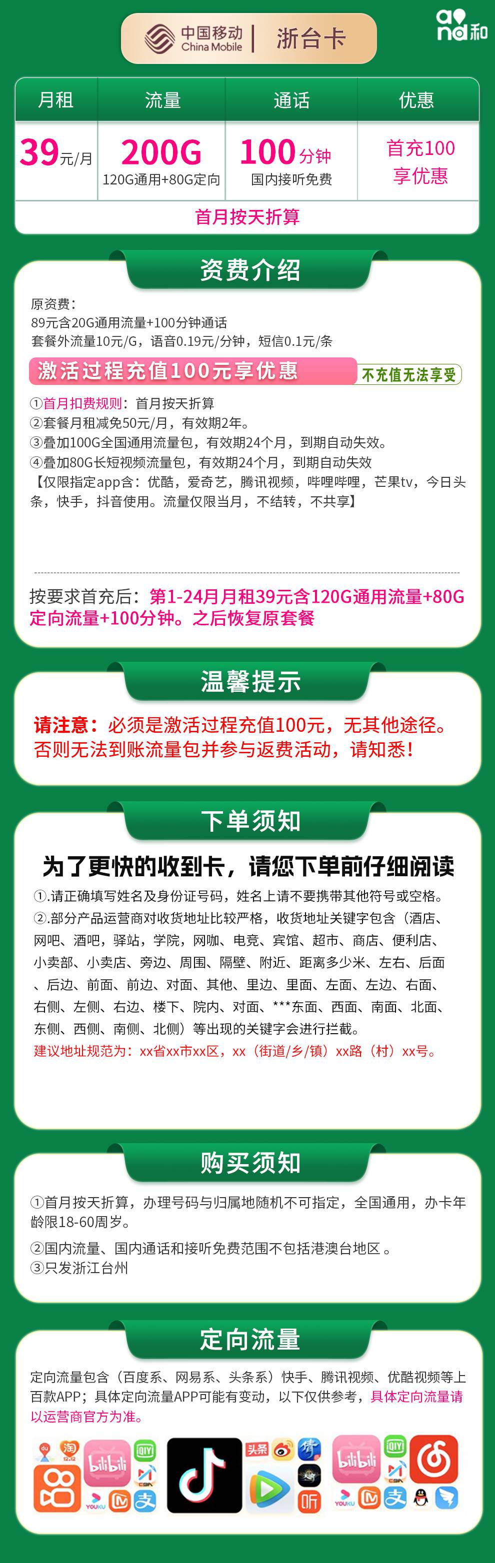 365套餐网,移动浙台卡资费套餐介绍 365套餐网,移动浙台卡资费套餐介绍