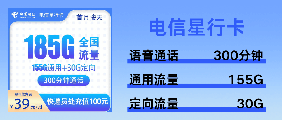 365套餐网,电信星行卡 365套餐网,电信星行卡
