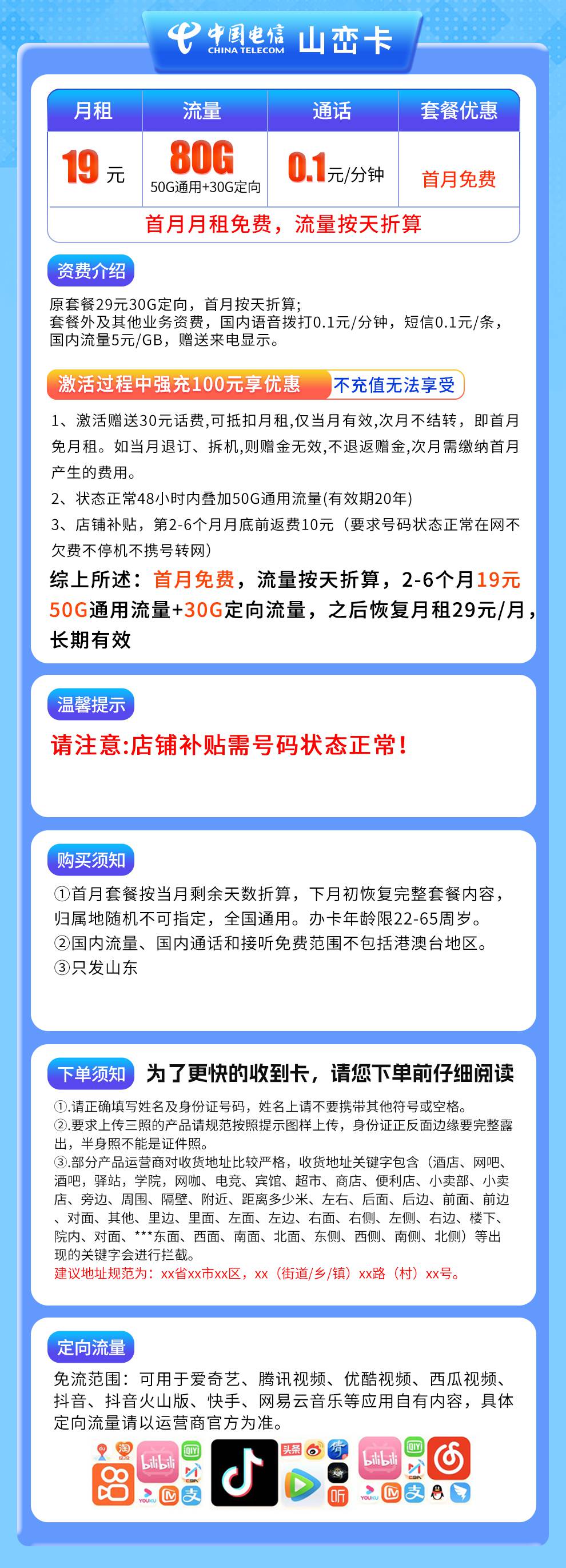 365套餐网,电信山峦卡资费套餐介绍 365套餐网,电信山峦卡资费套餐介绍