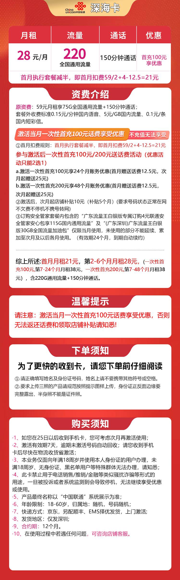 365套餐网,联通深海卡资费套餐介绍 365套餐网,联通深海卡资费套餐介绍