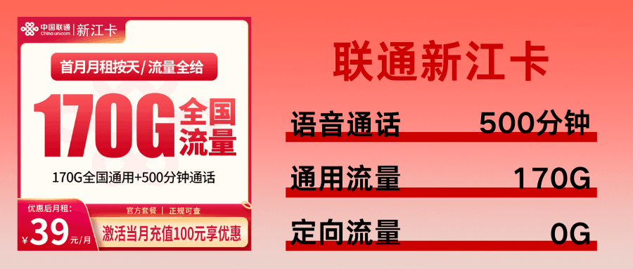 365套餐网,联通新江卡 365套餐网,联通新江卡