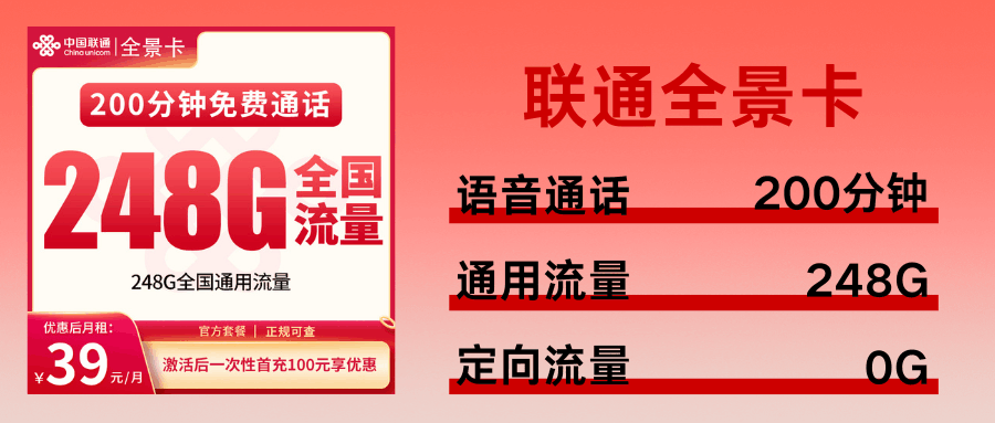 365套餐网,联通全景卡 365套餐网,联通全景卡