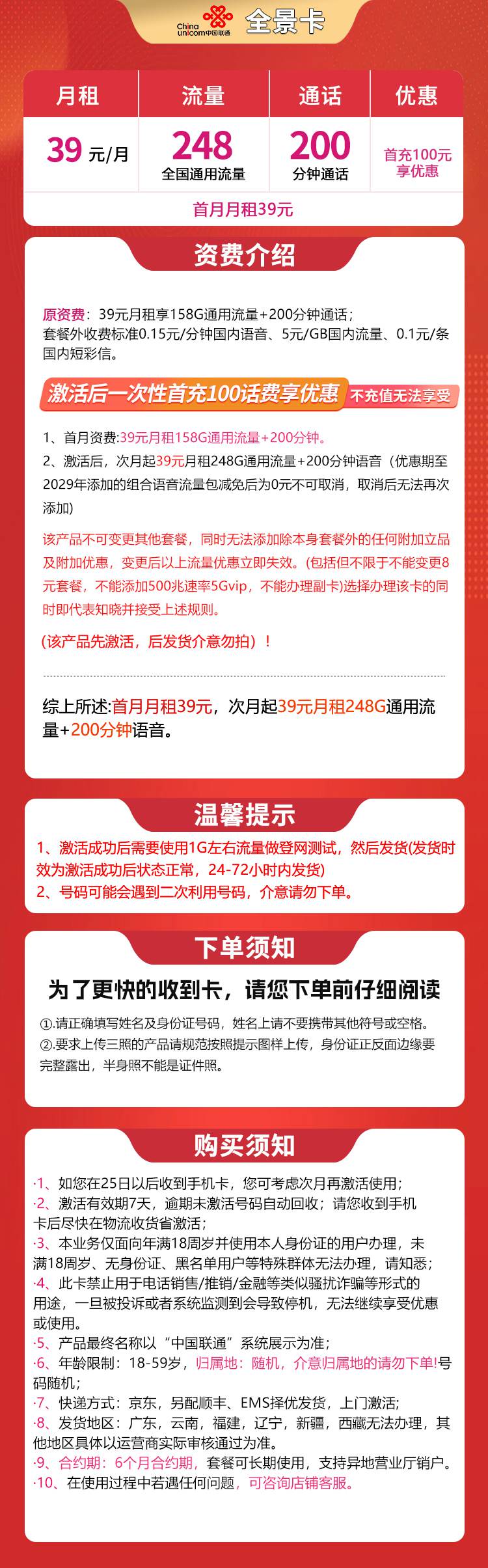 365套餐网,联通全景卡资费套餐介绍 365套餐网,联通全景卡资费套餐介绍