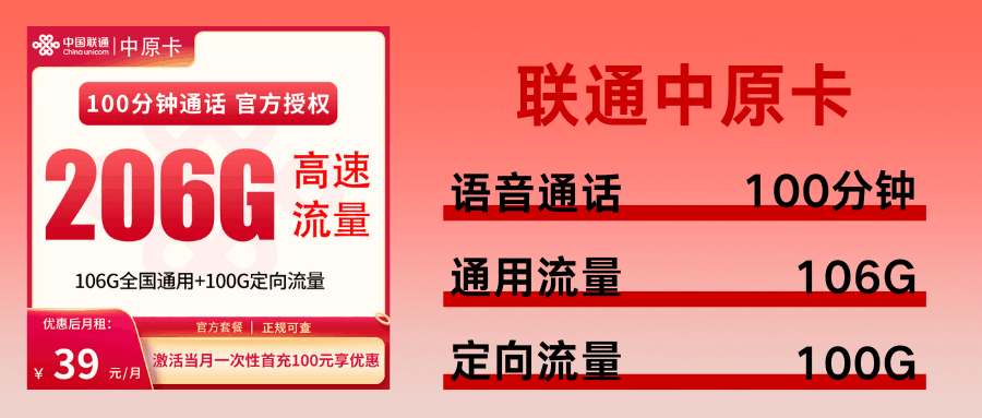 365套餐网,联通中原卡 365套餐网,联通中原卡