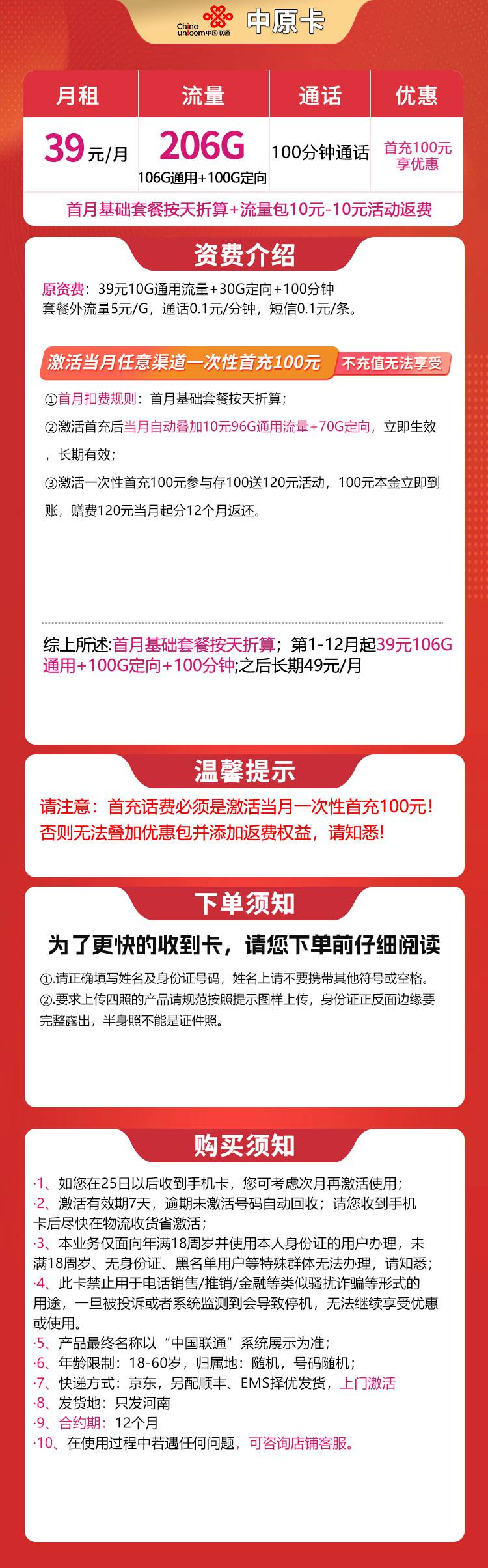 365套餐网,联通中原卡资费套餐介绍 365套餐网,联通中原卡资费套餐介绍