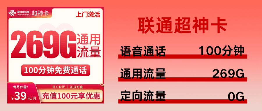 365套餐网,联通超神卡 365套餐网,联通超神卡