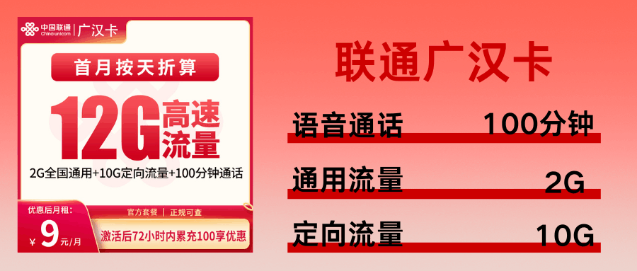 365套餐网,联通广汉卡 365套餐网,联通广汉卡